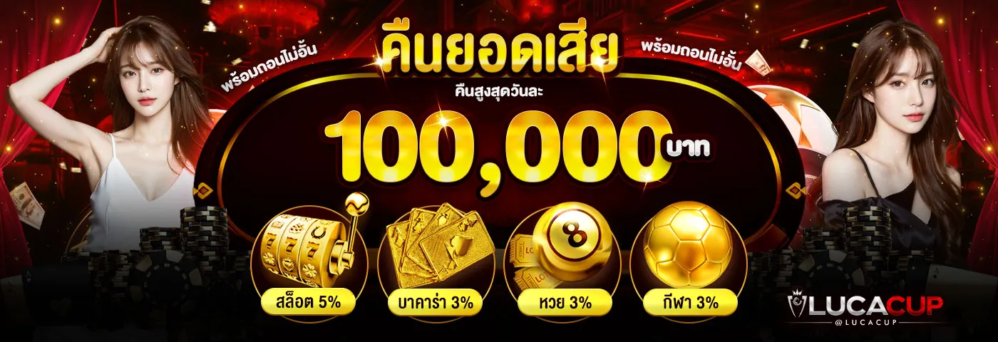 Lucacup