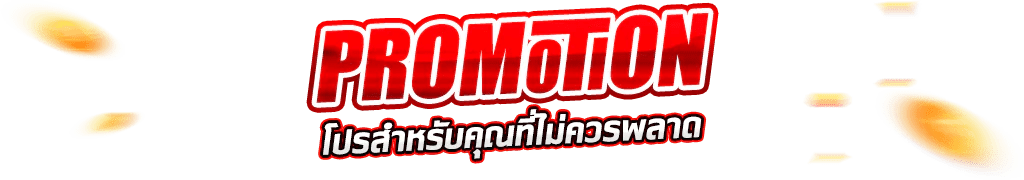 lucacup promotion